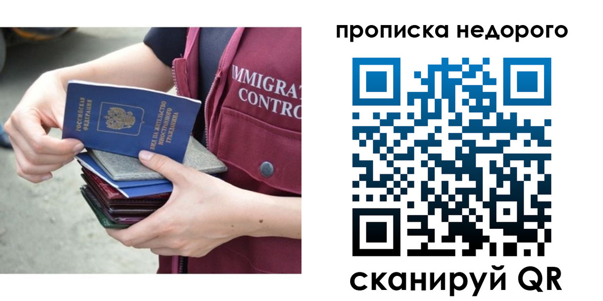прописка ребенка в Ермолино