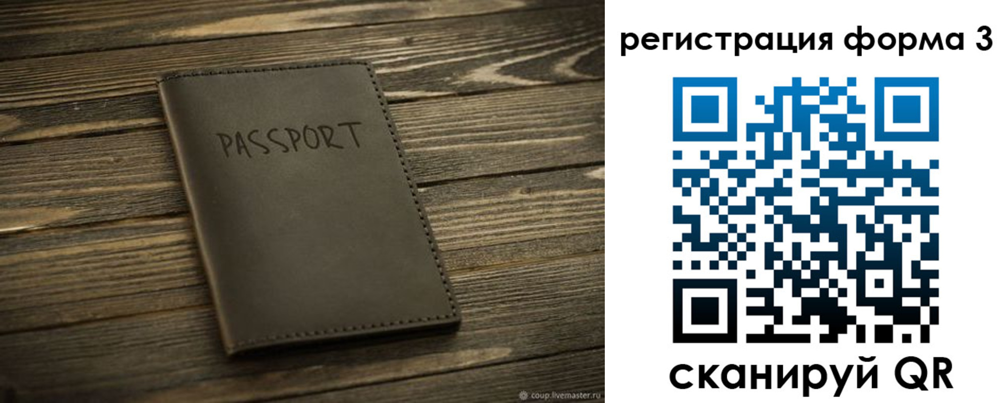 временная регистрация купить в Ермолино