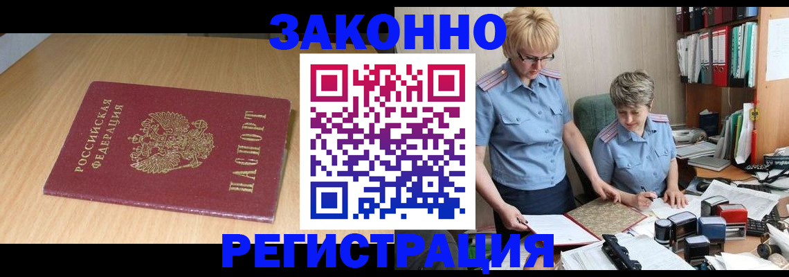 регистрация для школы в Ермолино