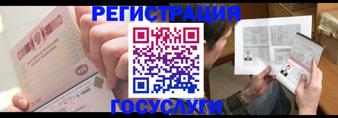 прописка для кредита в Ермолино